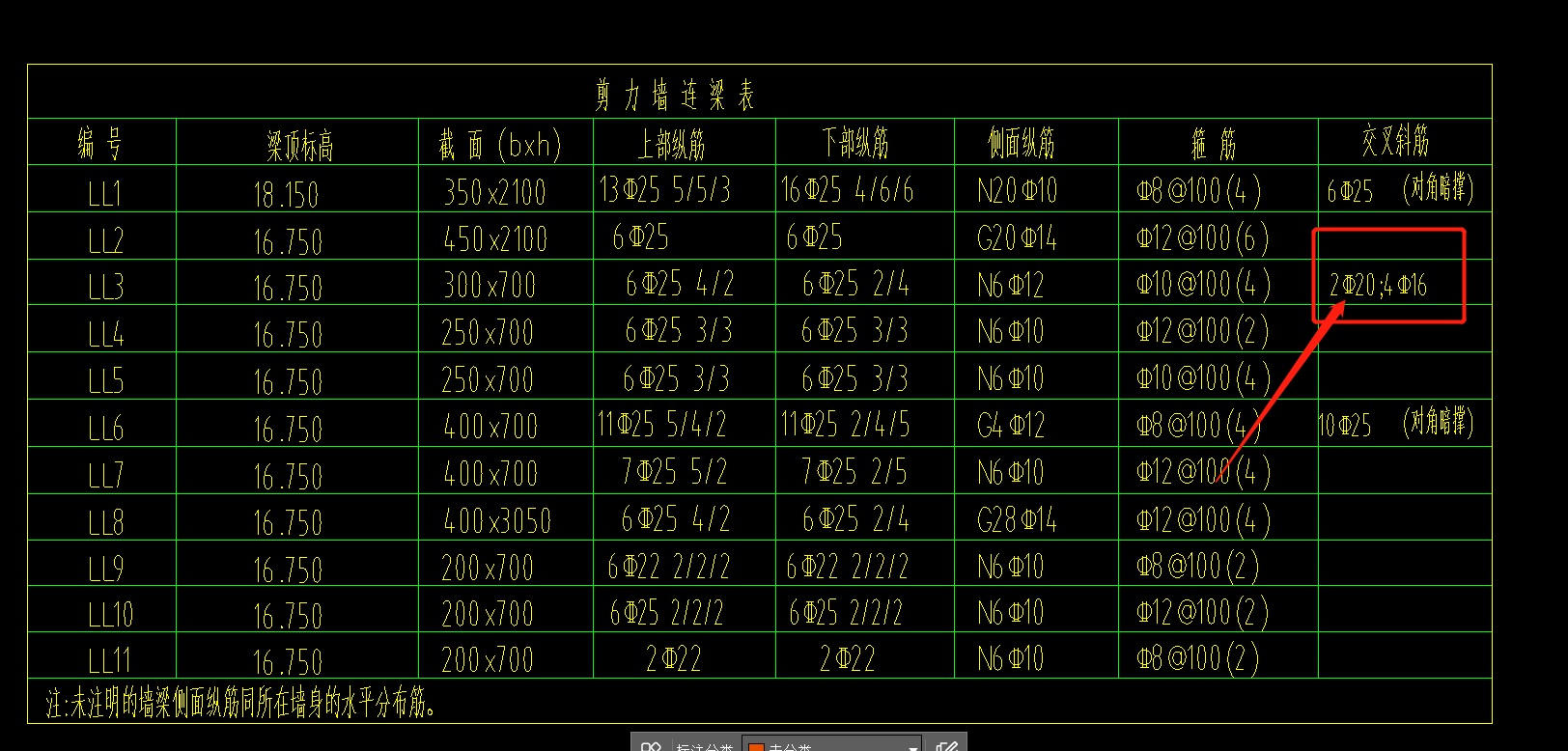 交叉斜筋