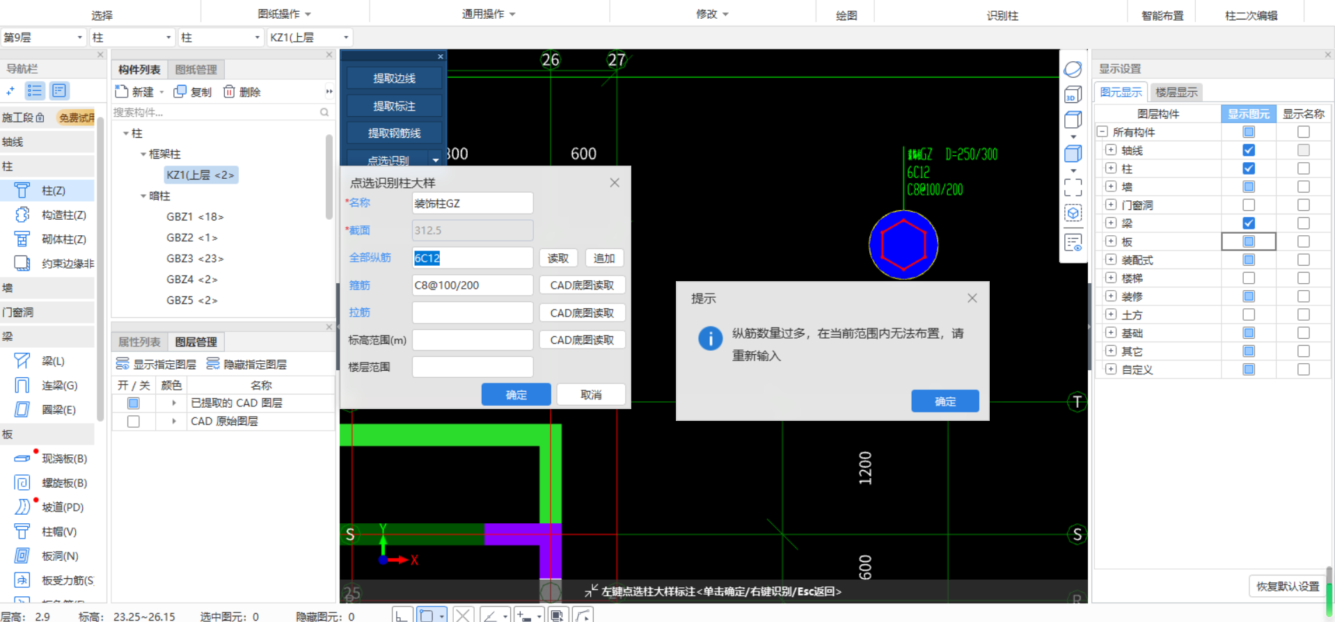 柱怎么畫