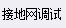 定額