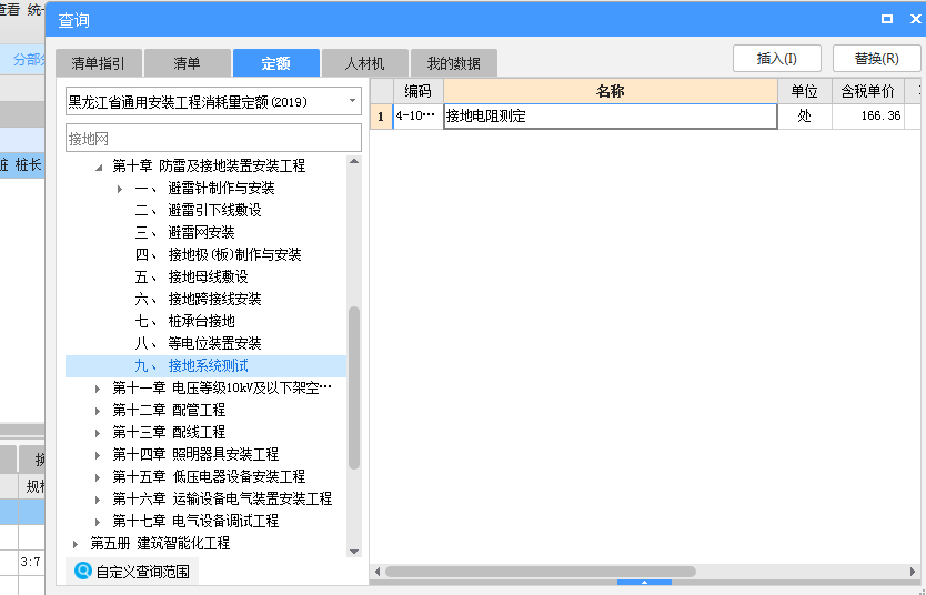 19定額