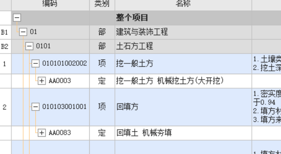 挖一般土方