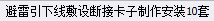 定額