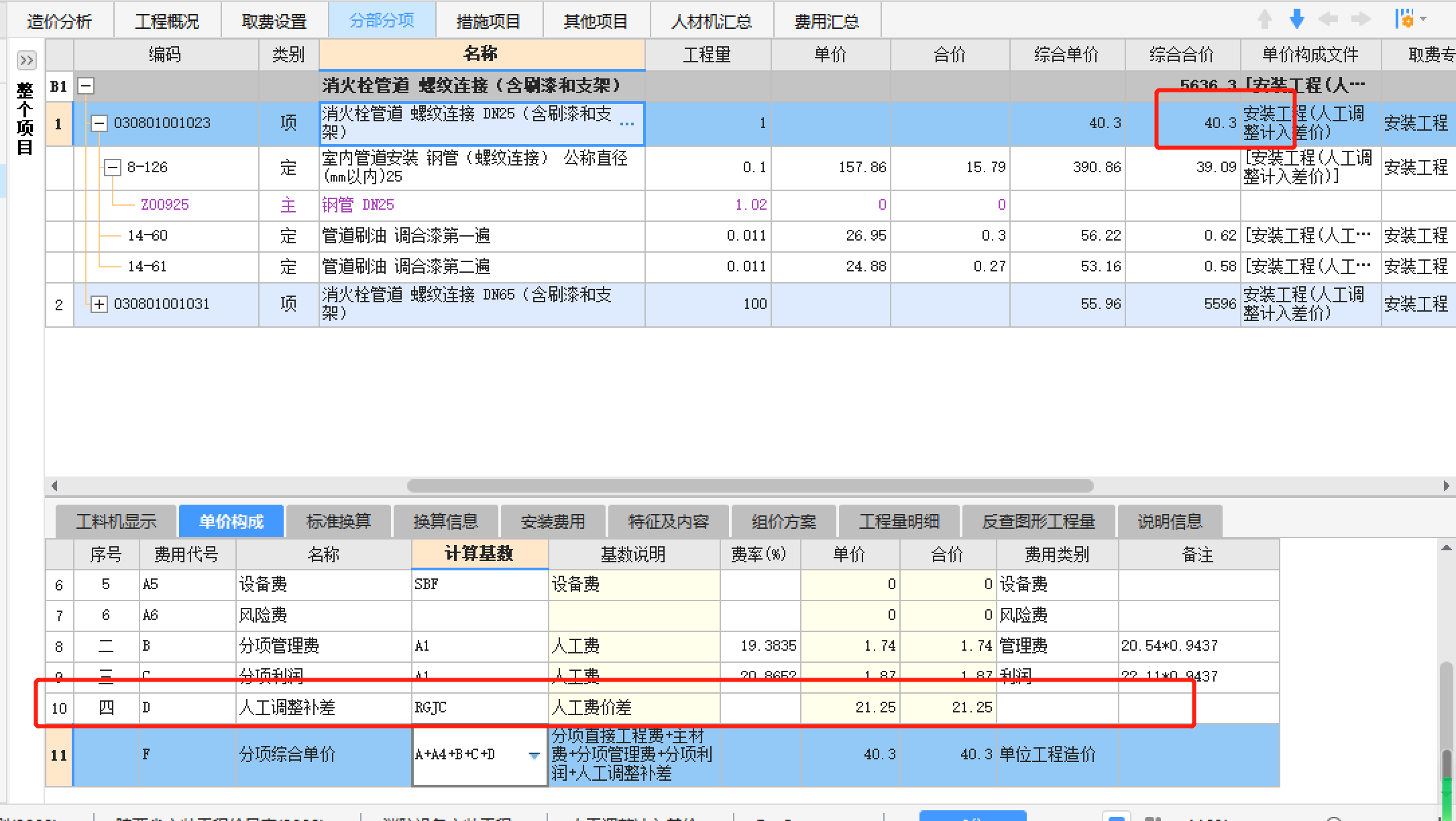 廣聯(lián)達(dá)云