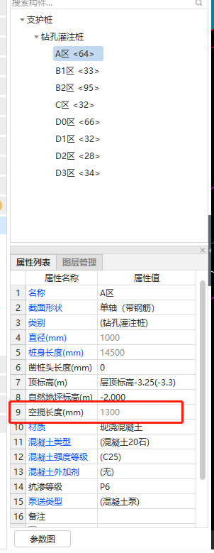 樁