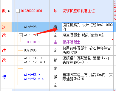 樁