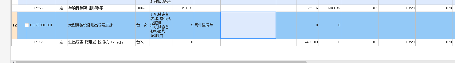 大型機(jī)