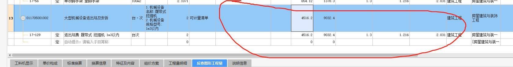 設(shè)備進(jìn)出場(chǎng)
