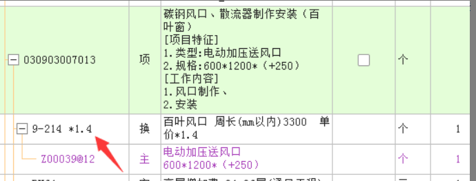 風口套