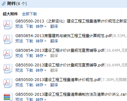 清單計價規(guī)范