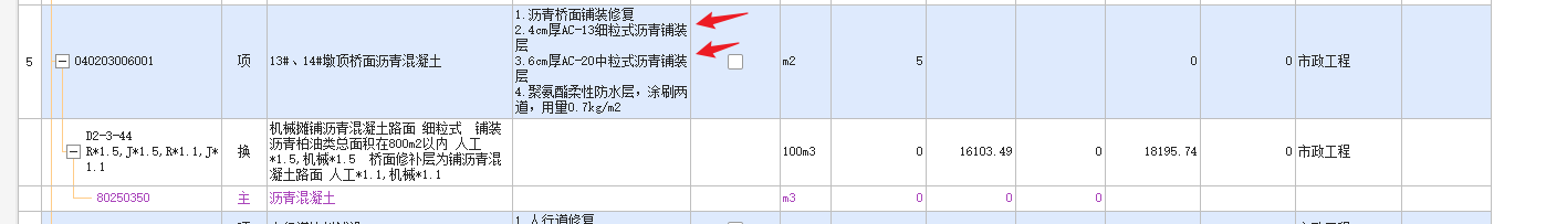 鋪裝