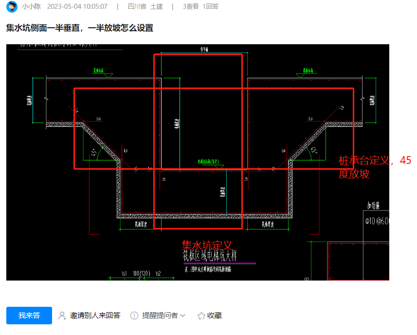 放坡