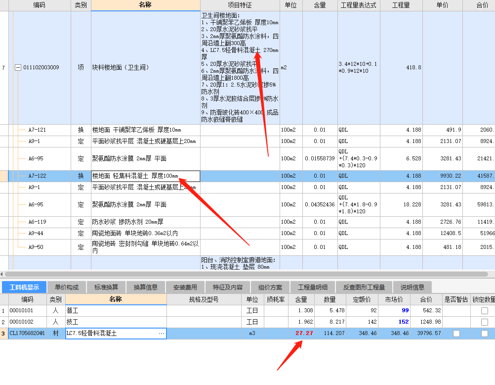 修改含量