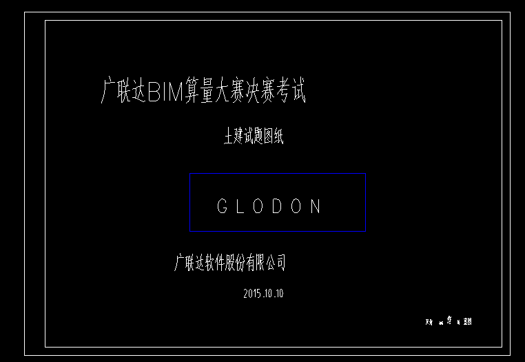 廣聯達