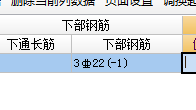 廣聯(lián)達服務新干線
