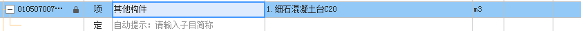 定額