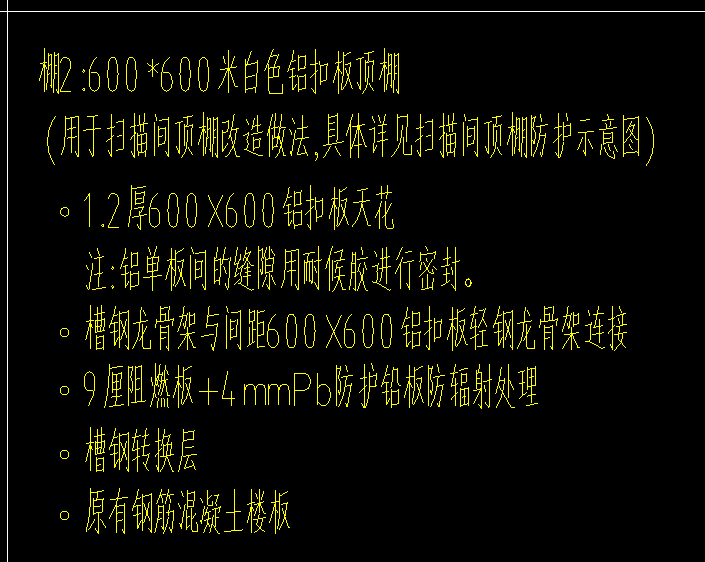天棚