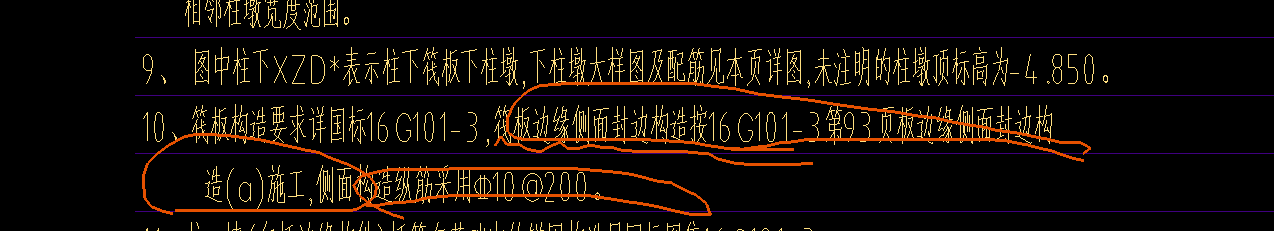 筏板主筋
