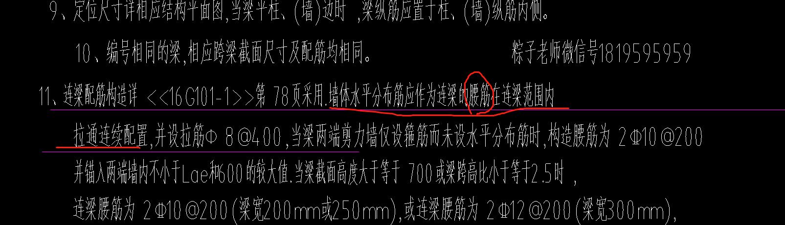 腰筋