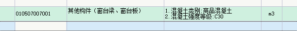 窗臺梁