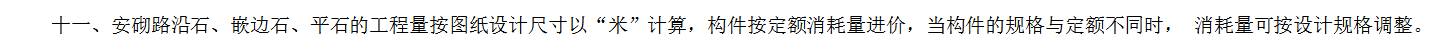 砂漿