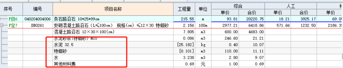 2020定額