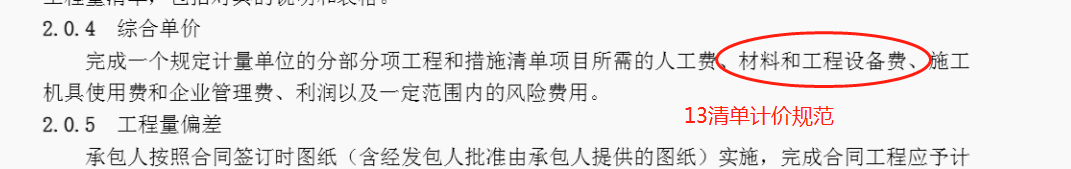 計取