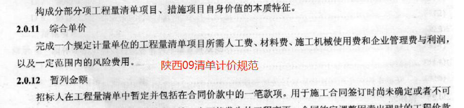 稅金