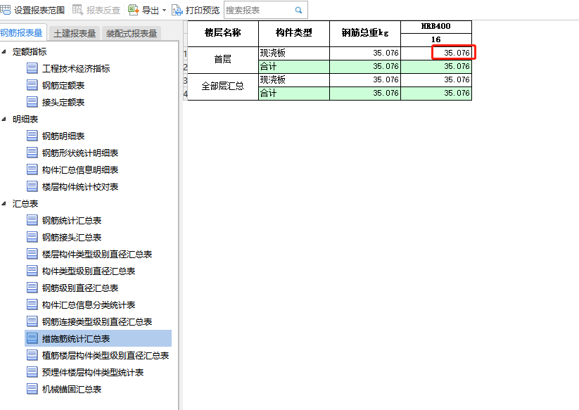 馬凳