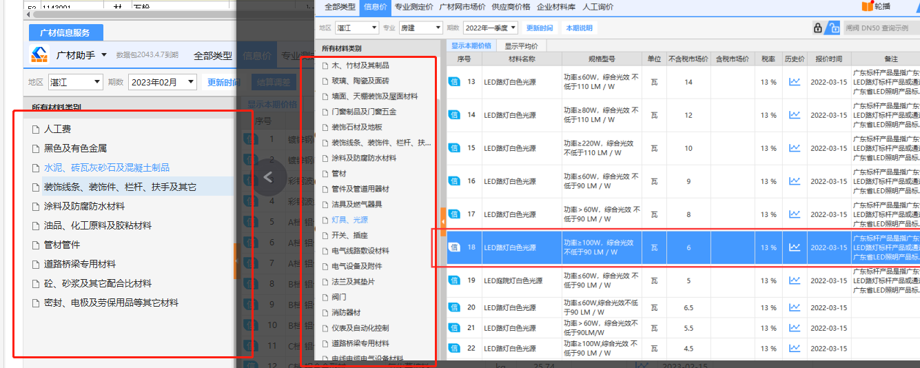 載入