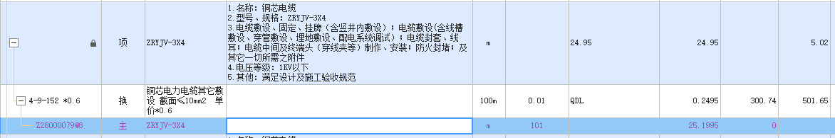 敷設