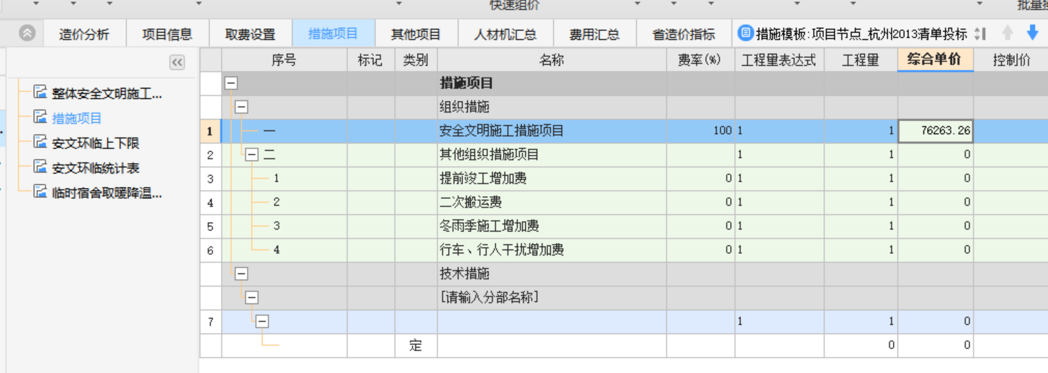 造價指標