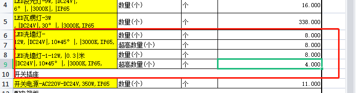 工程量