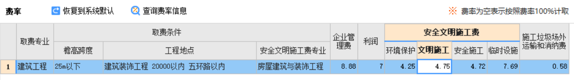 取費(fèi)設(shè)置