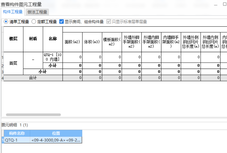 工程量