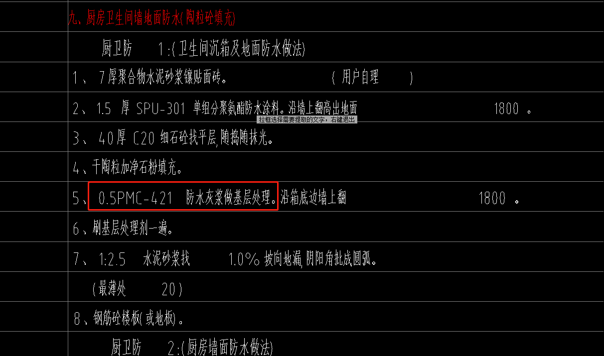 砂漿