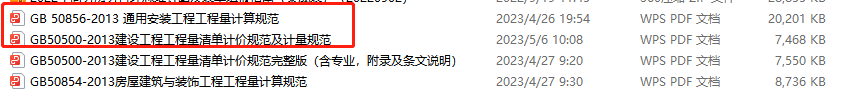 預留
