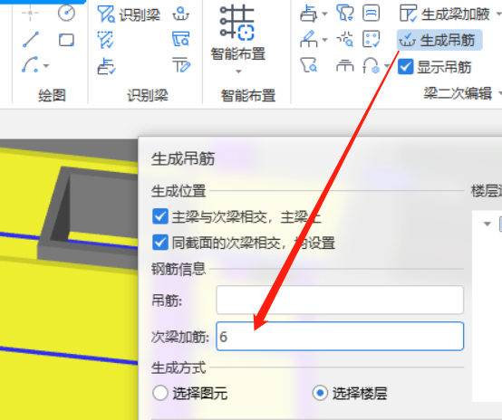 梁配筋
