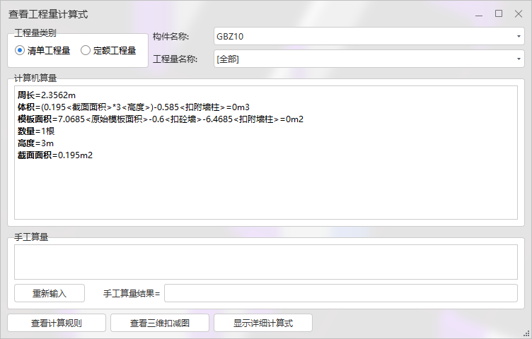 工程量