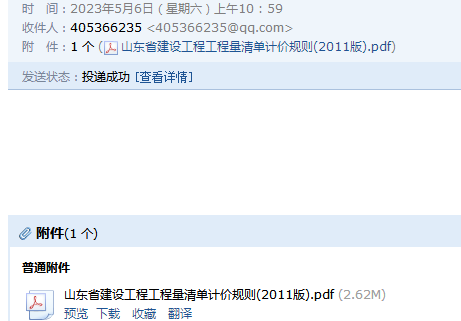 計價規(guī)則