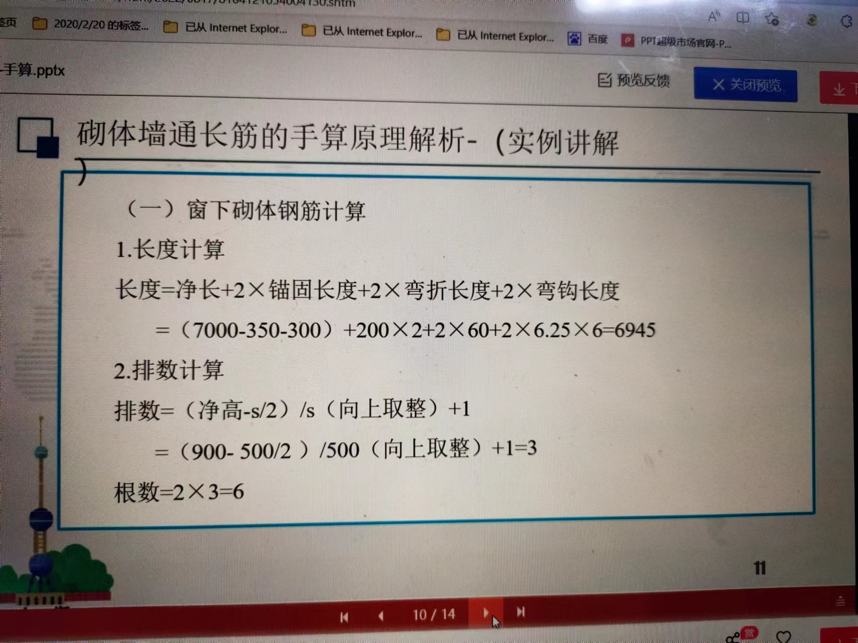 彎折