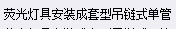 清單定額