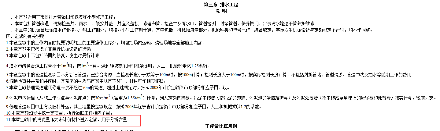 定額