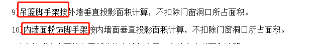 腳手架