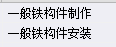 型鋼計算