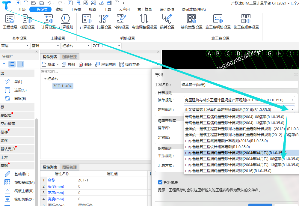 08定額