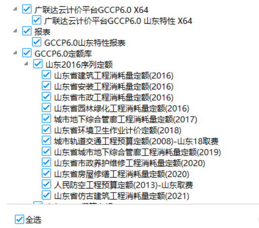 清單定額