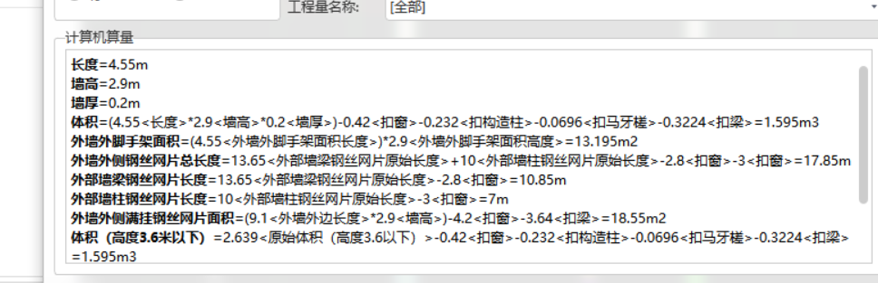 砌體墻
