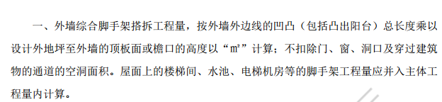 腳手架