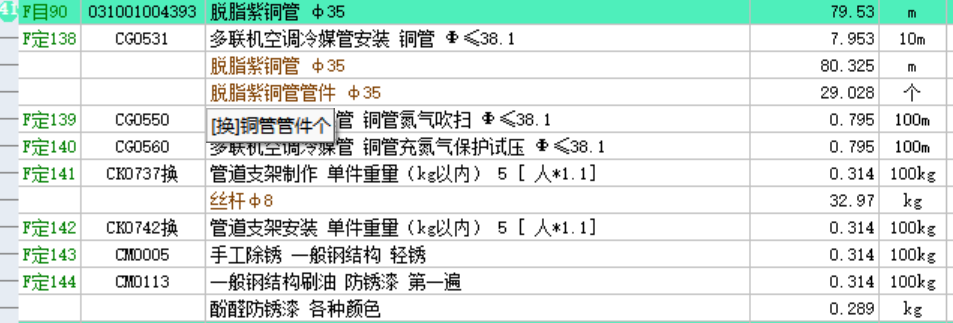 給排水管
