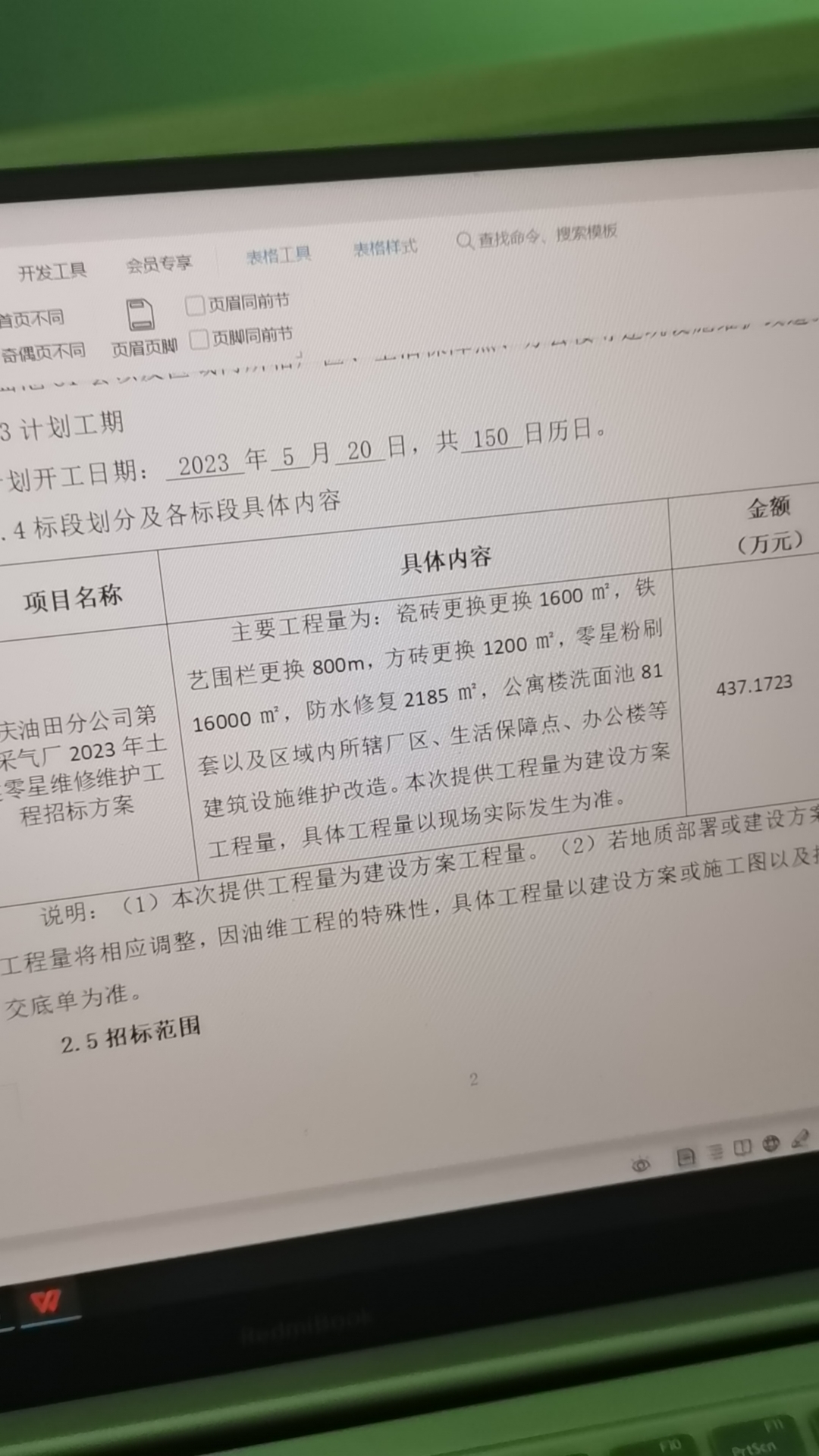 定額
